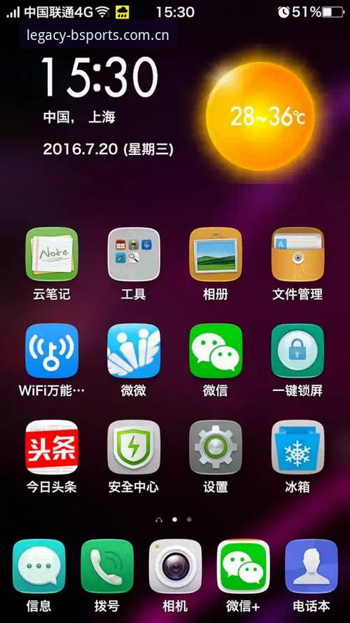 揭秘B体育苹果版更新真相：旧版本下载与电竞赛程的流畅体验