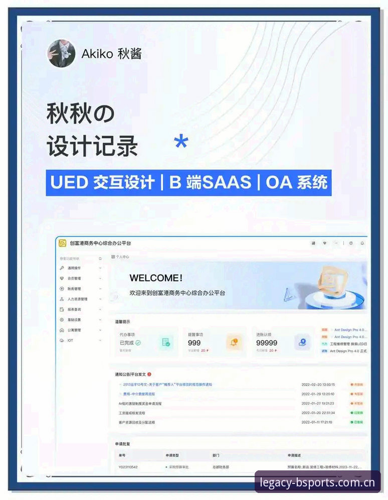 B体育苹果版新版首页实用解析：界面优化与数据整合的隐藏技巧
